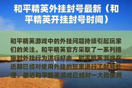 和平精英ios辅助免费开挂（和平精英作弊辅助器ios）